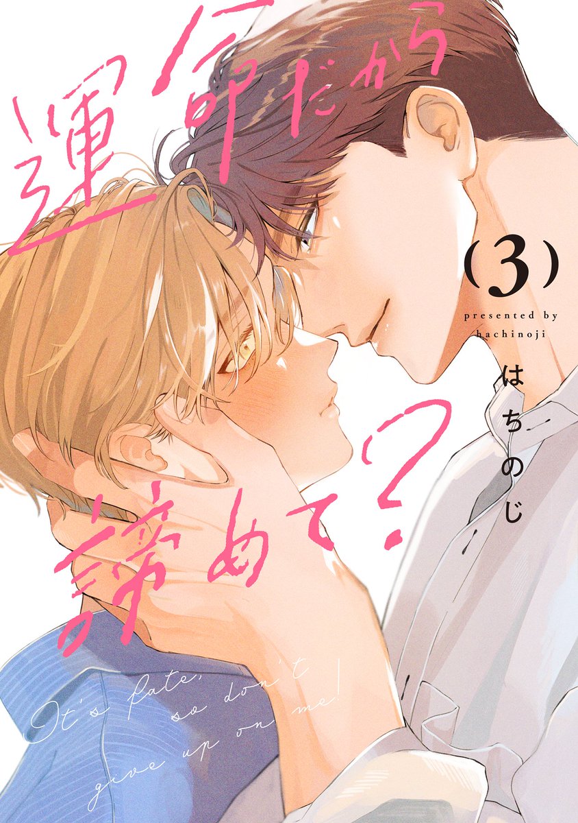 はちのじ tweet media