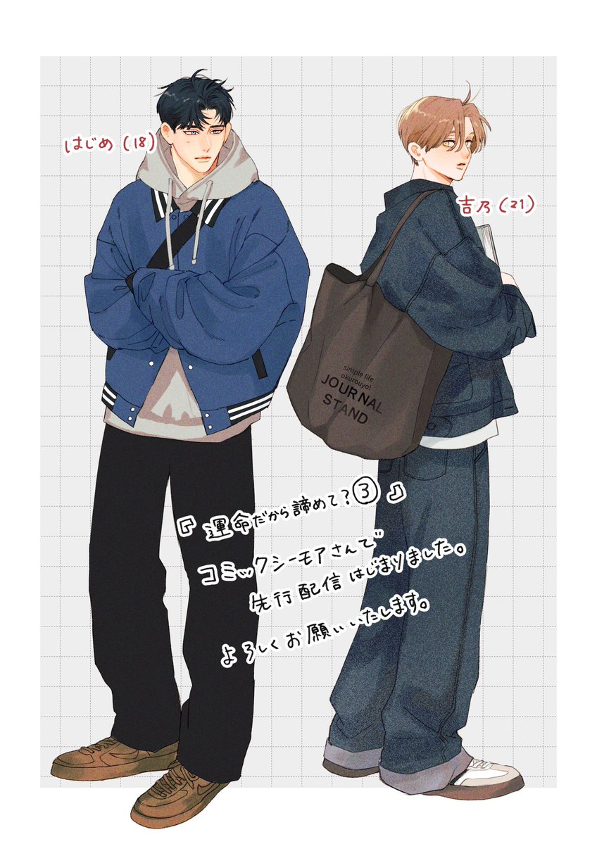 はちのじ tweet media