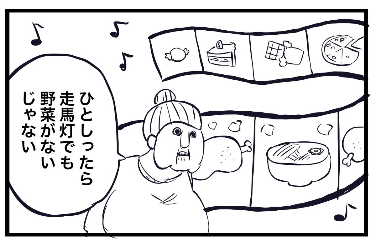 走馬灯 
