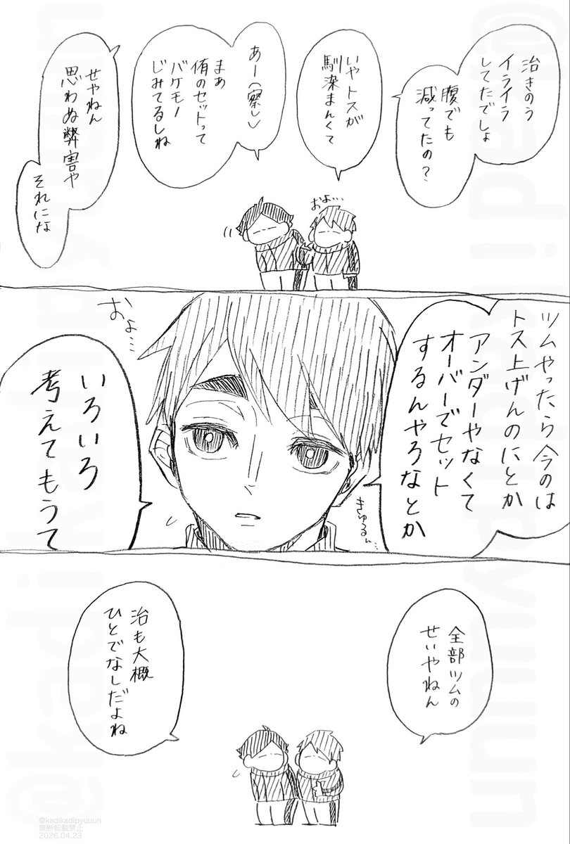 かでぃ。‎ tweet media