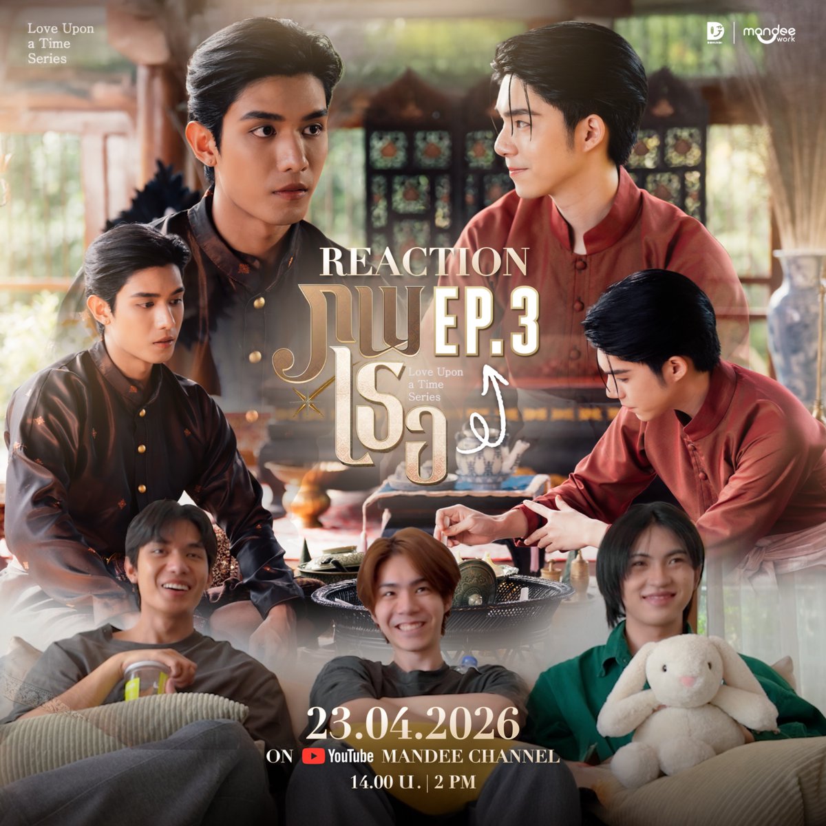 ภพเธอ | Love Upon a Time Series tweet media