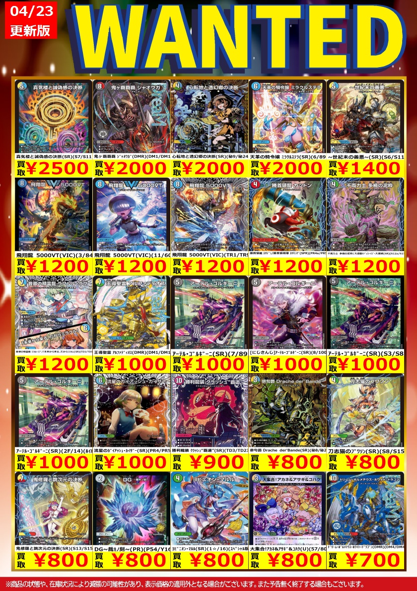 続きましてデュエルマスターズ②です。 #デュエマ ※こちらの買取価格は