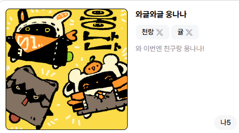 천랑CheonRang tweet media