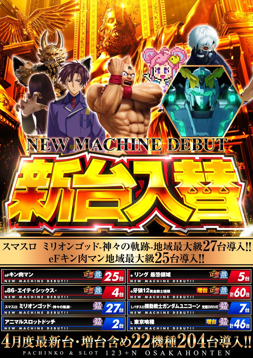 なかしん　まとめ売り15点 4月24日(金) 10：00 O P E N！！ 🔥5日間連続店長ブログ🔥 更新