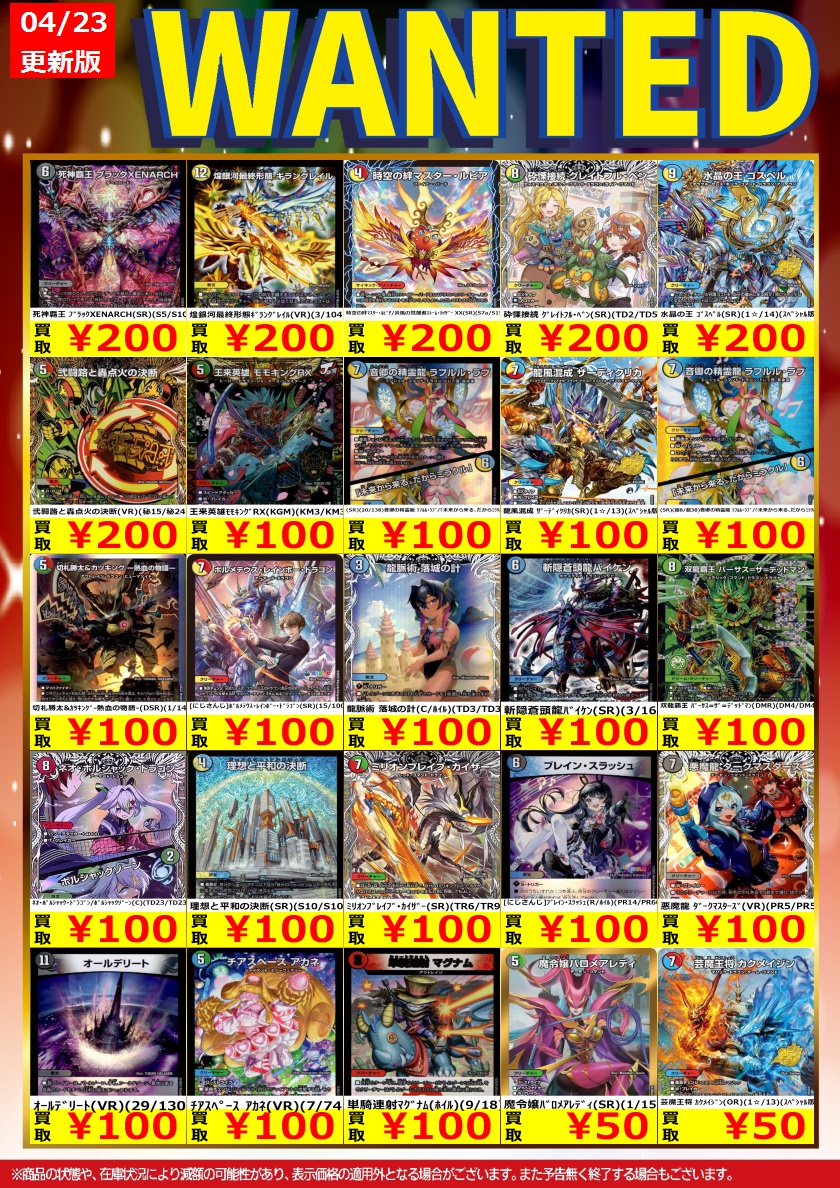 デュエルマスターズ　まとめ売り　③ 続きましてデュエルマスターズ③です。 #デュエマ ※こちらの買取価格は