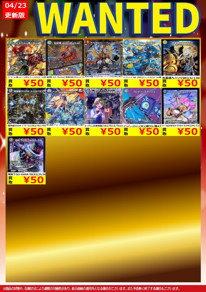続きましてデュエルマスターズ③です。 #デュエマ ※こちらの買取価格は