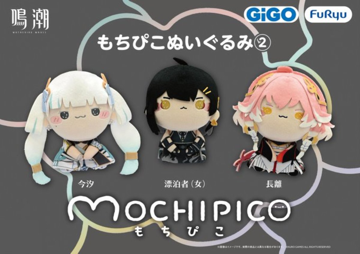 😊今週の新景品情報😊 ≪＃GiGO限定景品 4/20(月)より入荷予定