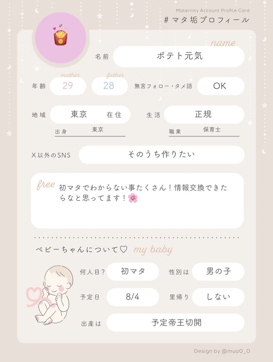 ポテト元気☺︎28w🦖 tweet media