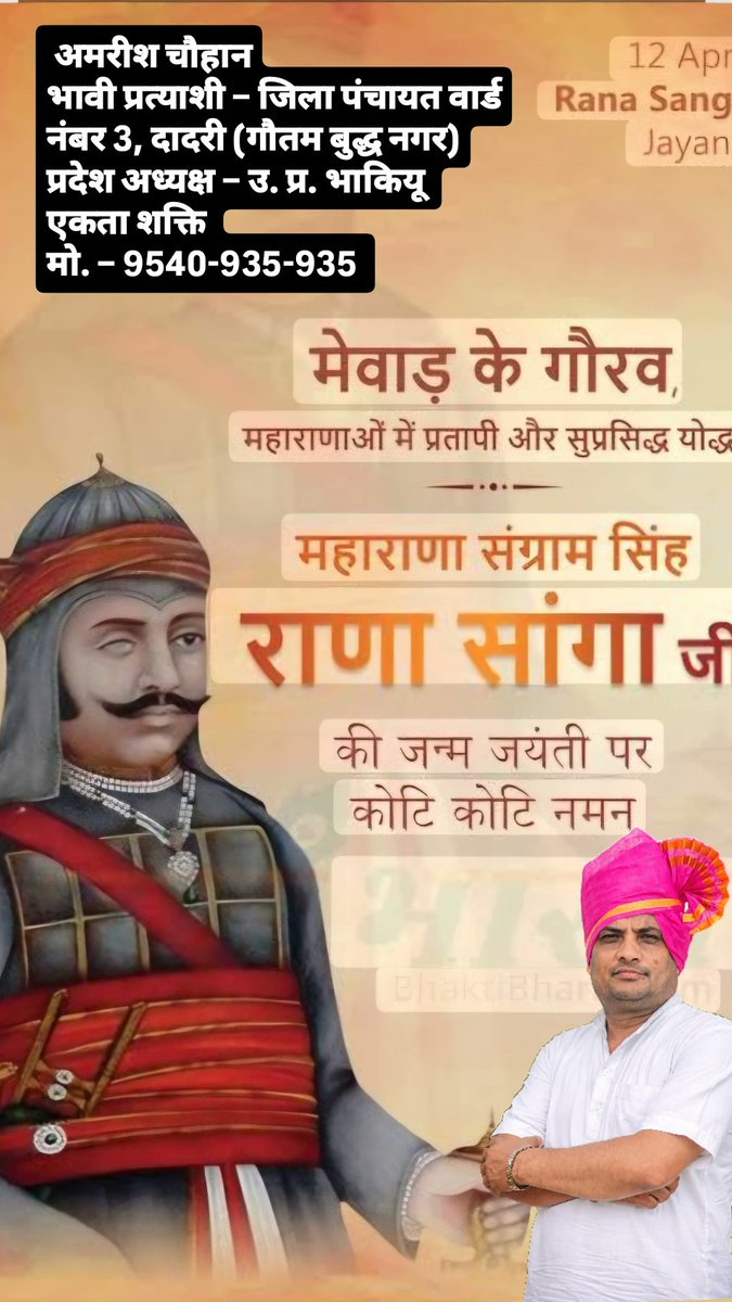 Amrishchauhan83's tweet photo. @AkshitSharmaBKU @DCPCentralNoida @GauravTyagiBKU @MoHFW_INDIA @myogiadityanath @myogiadityanath @narendramodi @akhilbhartiye1 @KarniSena__ @Karnisenaindia https://t.co/QHAQrNTWtO