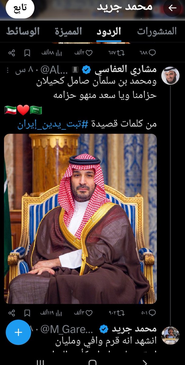 باسم المحياا tweet media