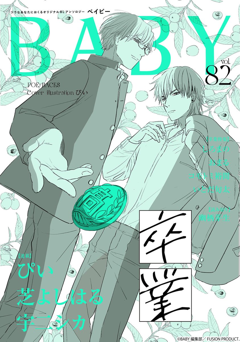 BABY編集部 tweet media