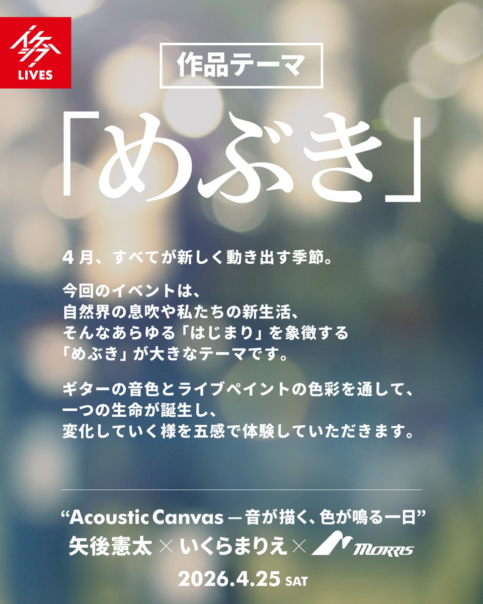 イケシブ｜IKEBE SHIBUYA【池部楽器店】 tweet media