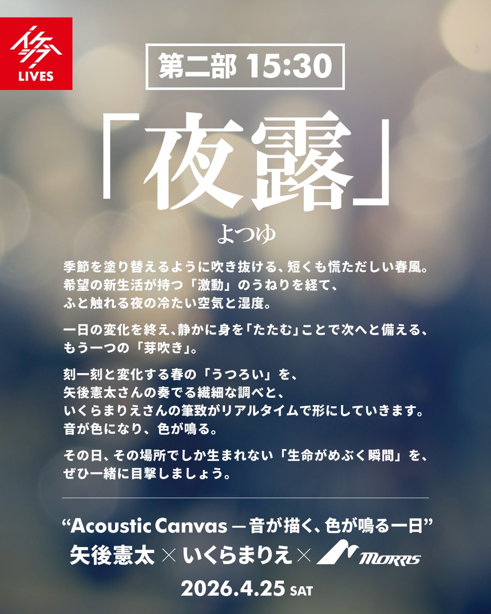 イケシブ｜IKEBE SHIBUYA【池部楽器店】 tweet media