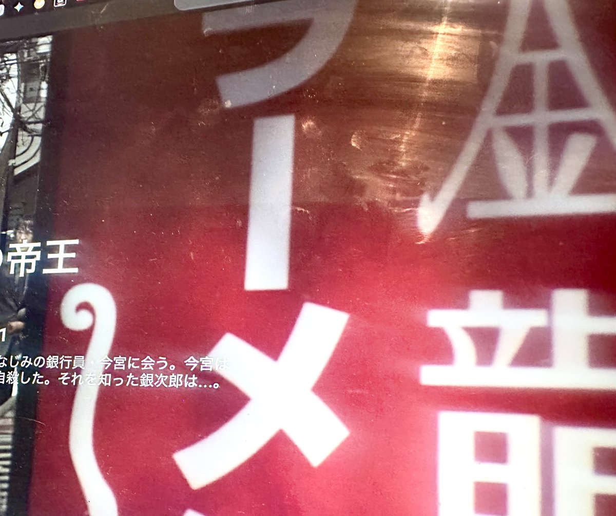 TONEBASS/ 刀祢直和 tweet media