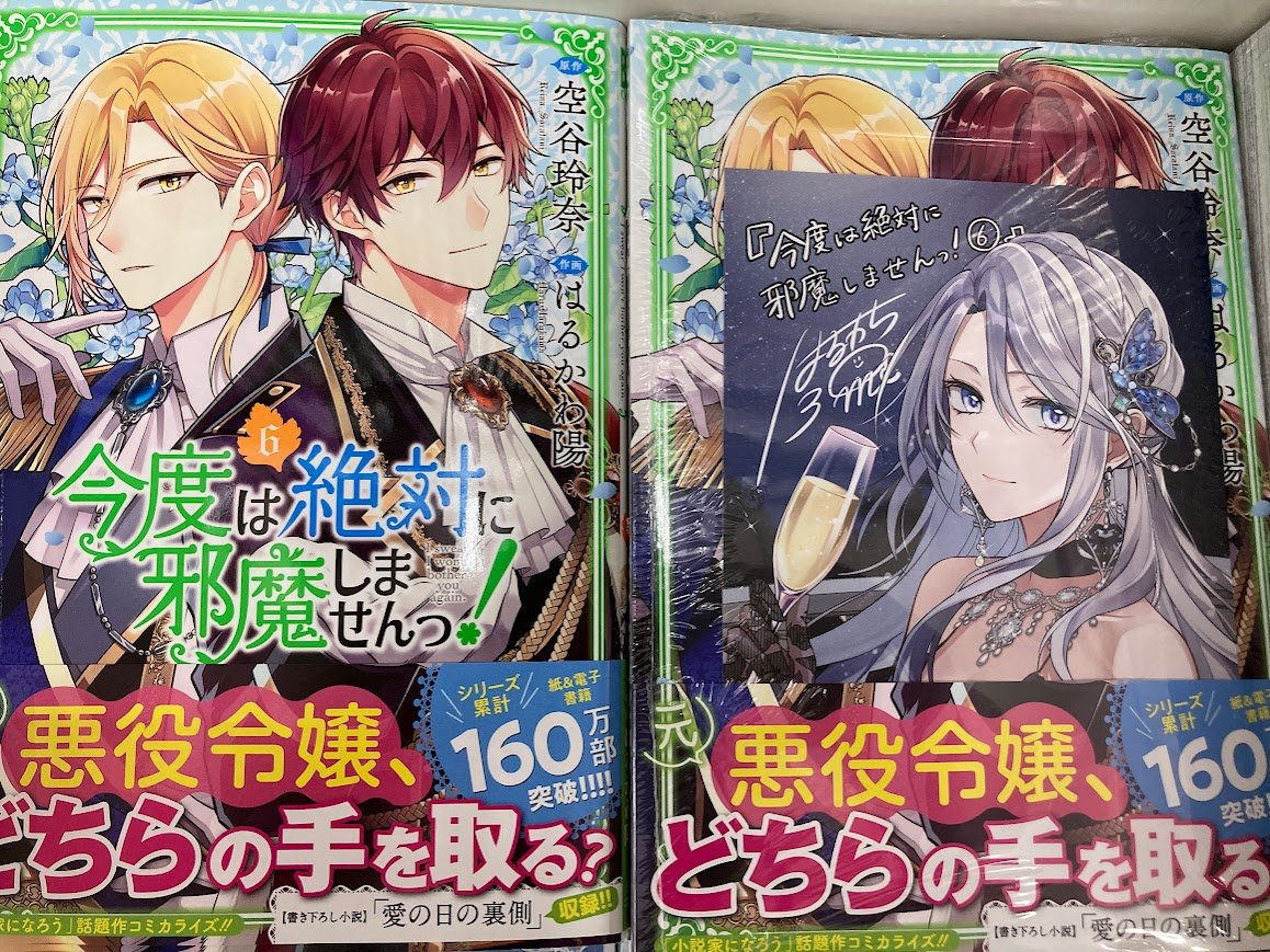 『Ｋ』 オリジナル小説+漫画+アニメイト 特典 10点セット 書籍新刊入荷情報】 「今度は絶対に邪魔しませんっ!(6)」 本日入荷した