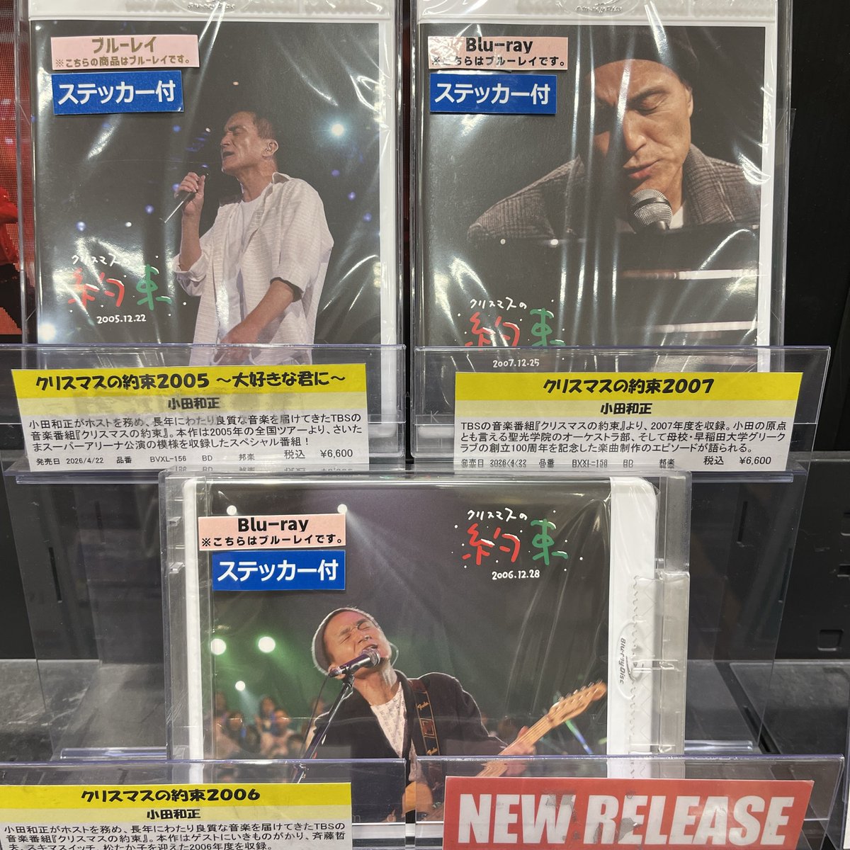 🎄好評発売中です🎄 #小田和正 がホストを務め、長年なわたり良質な