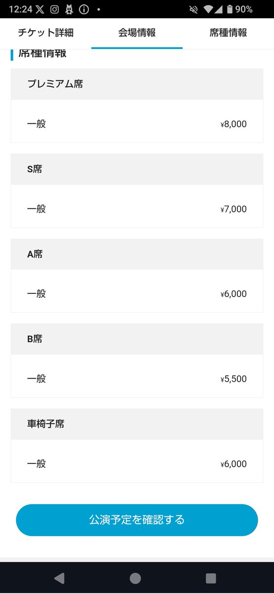 すずか tweet media