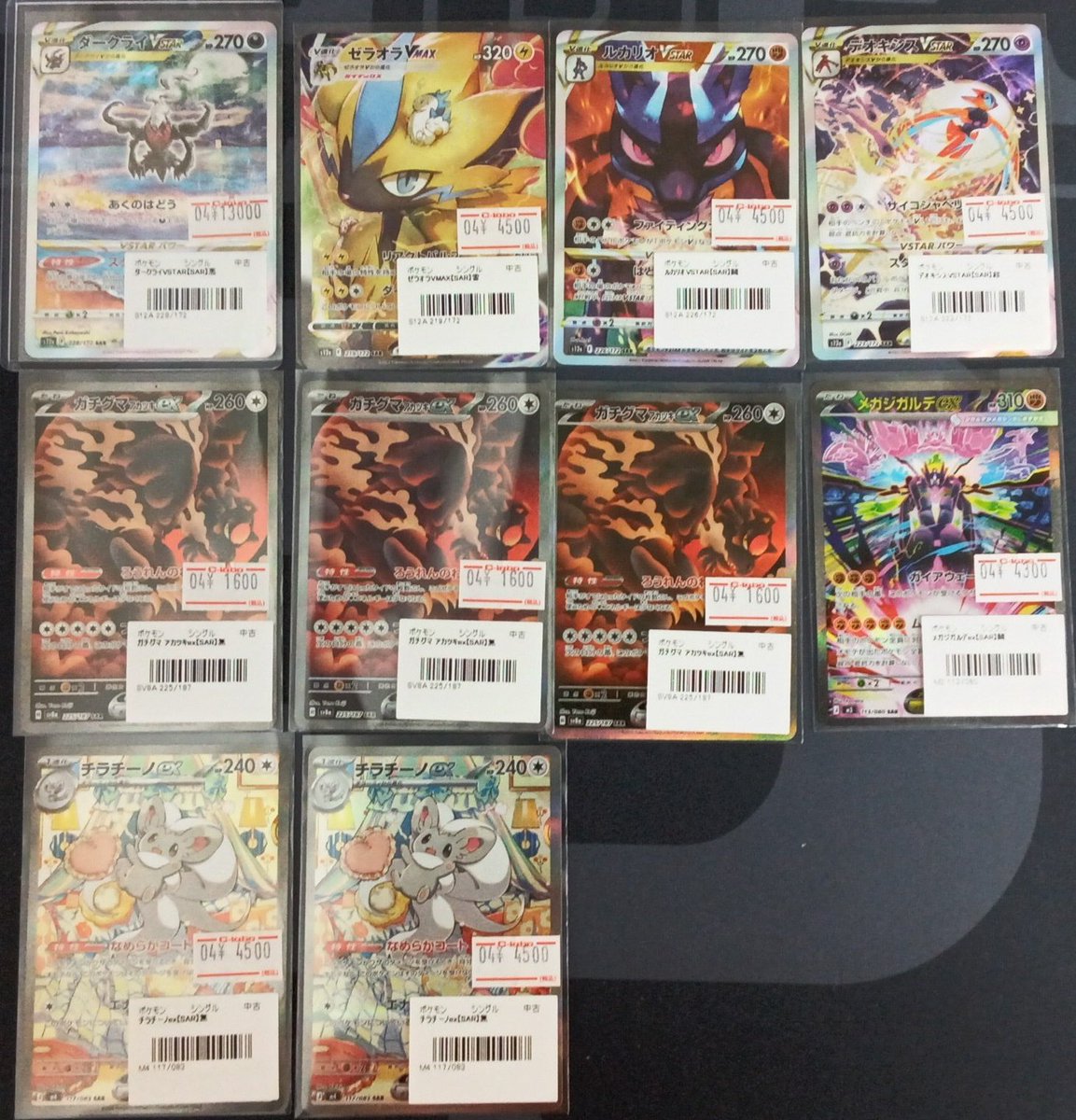 ポケカ 販売情報】 画像の商品を入荷いたしました！ お買い求めの際は
