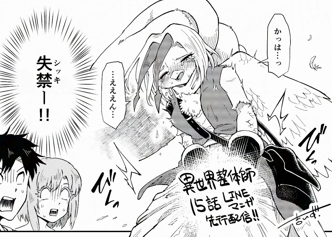 4/25 LINEマンガ先行配信です多分!
どんな漫画やねん(よろしくお願いいたします!) 