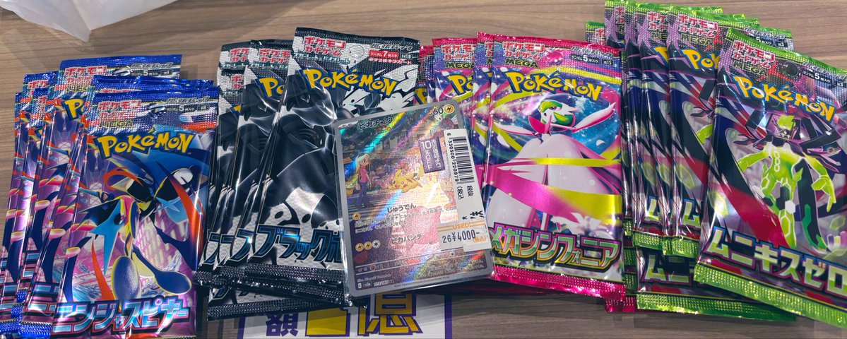 ふるいち、10パックだけと思ったらブラックボルトorホワイトフレアのみ