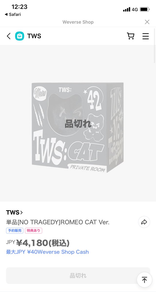 ええぇぇぇ😭
余裕で買えると思ってたのに😭
クロネコちゃん…😢