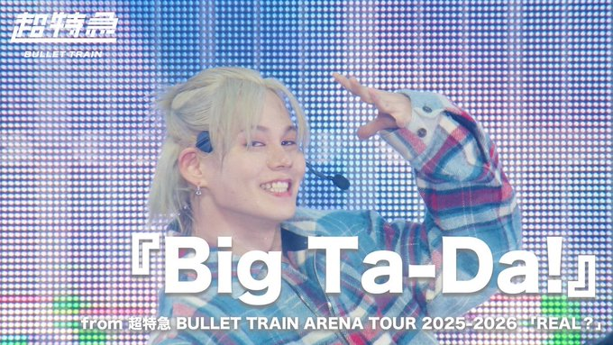 超特急 Fan Club【情報】 tweet media