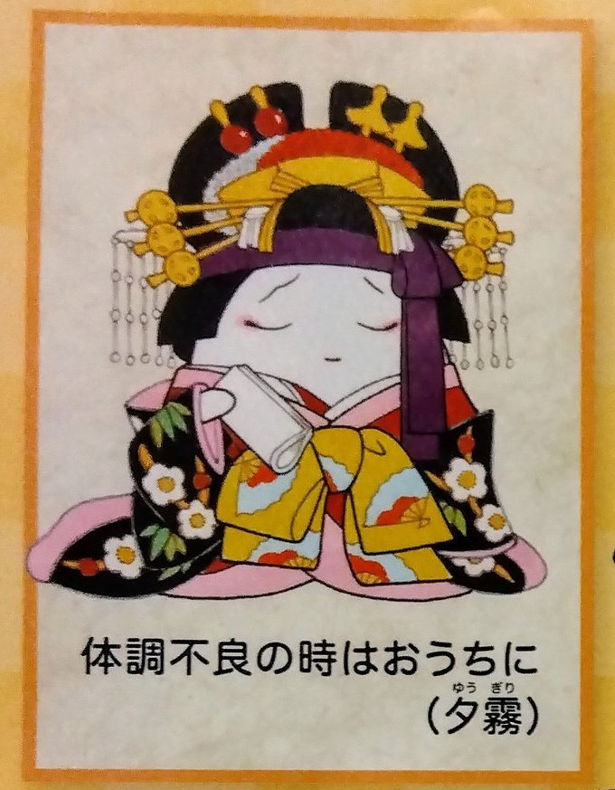 客席でずーっと咳込んでる人にはこれを見せたい。
グッズ化しないかな？

#観劇マナー
#くろごちゃん