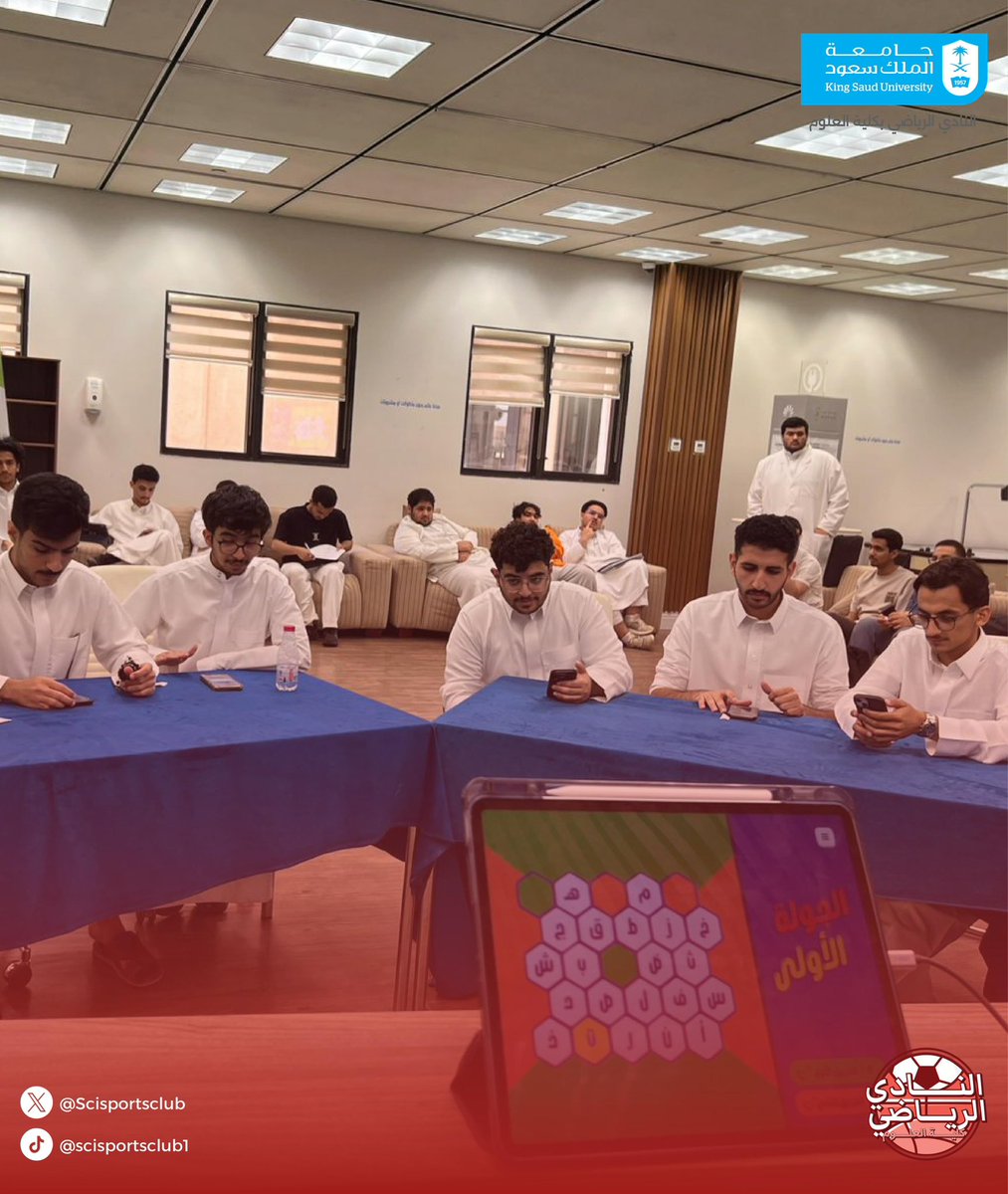 النادي الرياضي لكلية العلوم tweet media