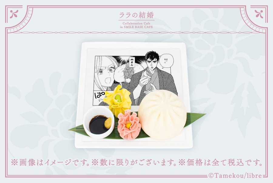 SMILE BASE CAFE 心斎橋店 tweet media