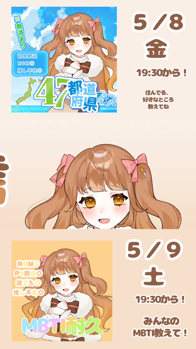 結灯 にな／5.6初配信‼️ tweet media