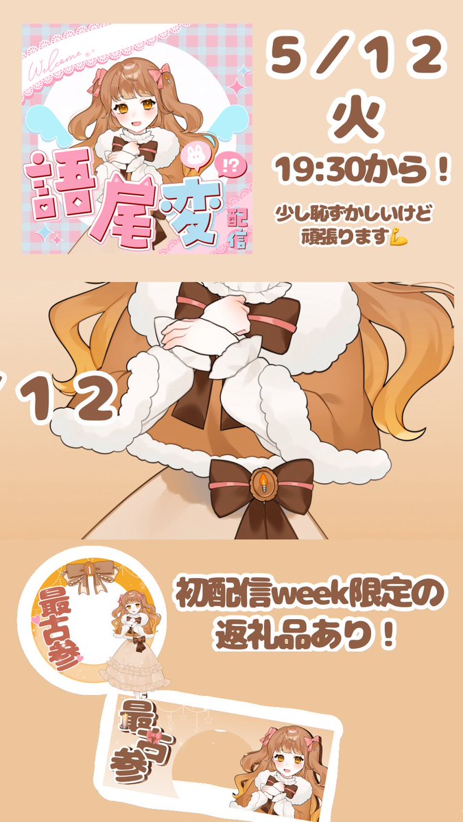結灯 にな／5.6初配信‼️ tweet media