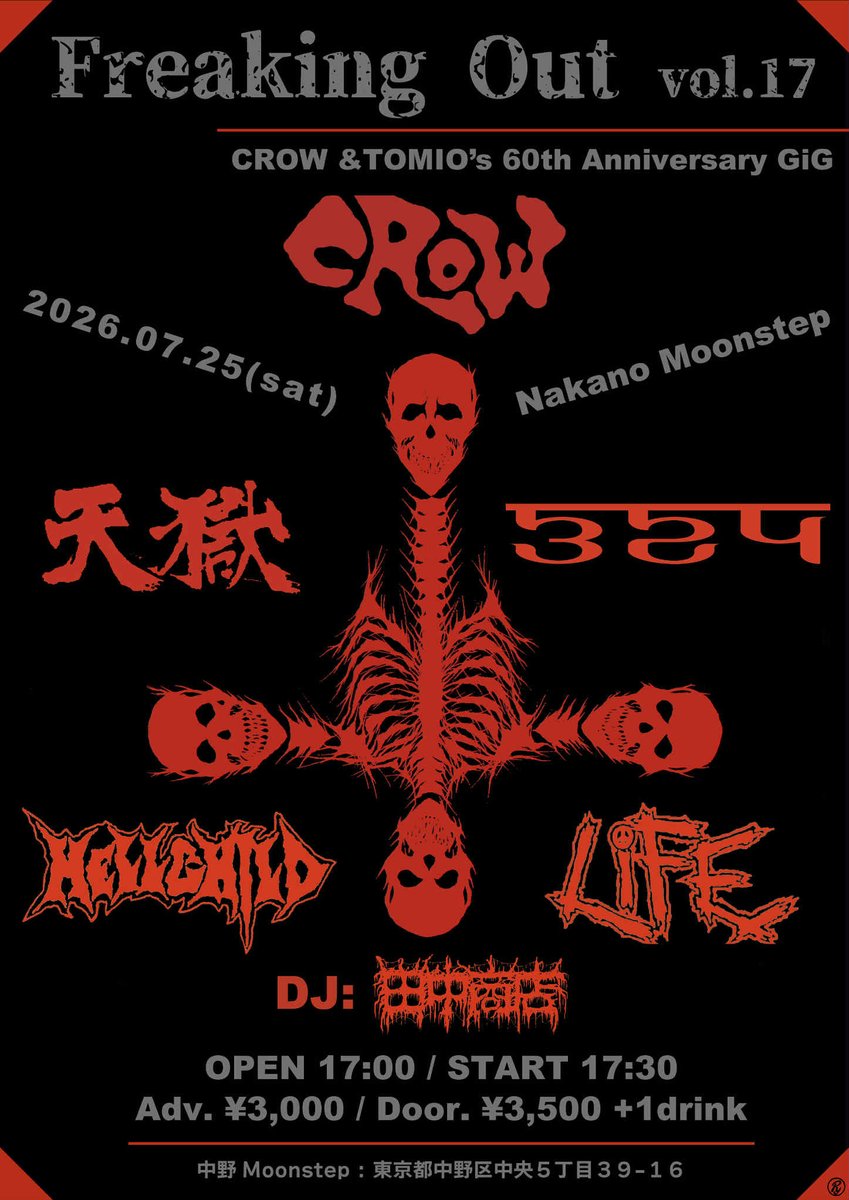 324officialX's tweet photo. 2026/7/25 (SAT) @MOONSTEP,NAKANO
FREAKING OUT Vol.17

CROW
324
天獄
HELLCHILD 
LiFE

DJ:田中商店

OPEN:17:00 START:17:30
Adv ¥3000 Door ¥3500＋1D https://t.co/VdASMDxXuM