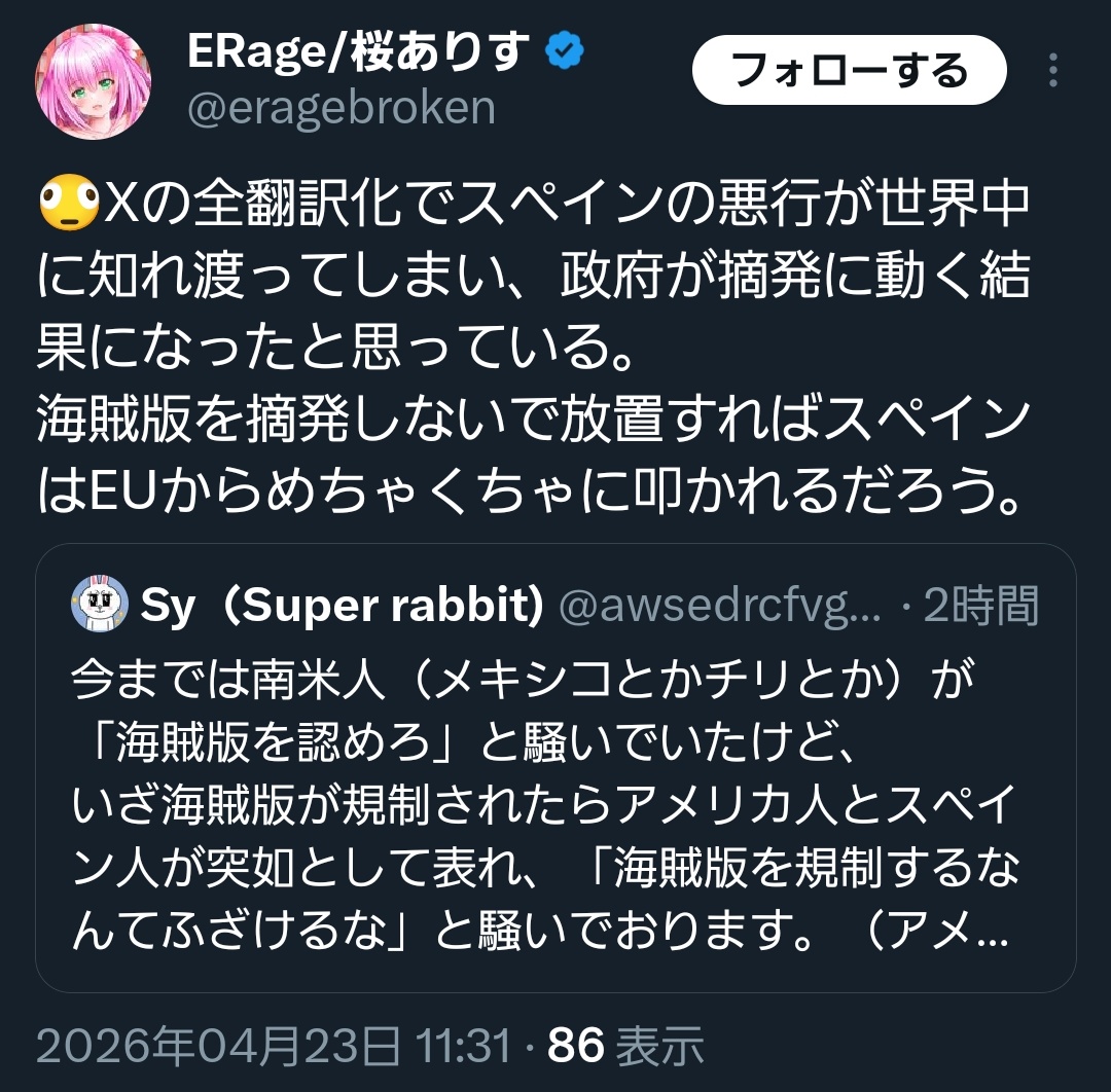 「いらじは話の通じない奴だ」と世界中に知れ渡らせようか？