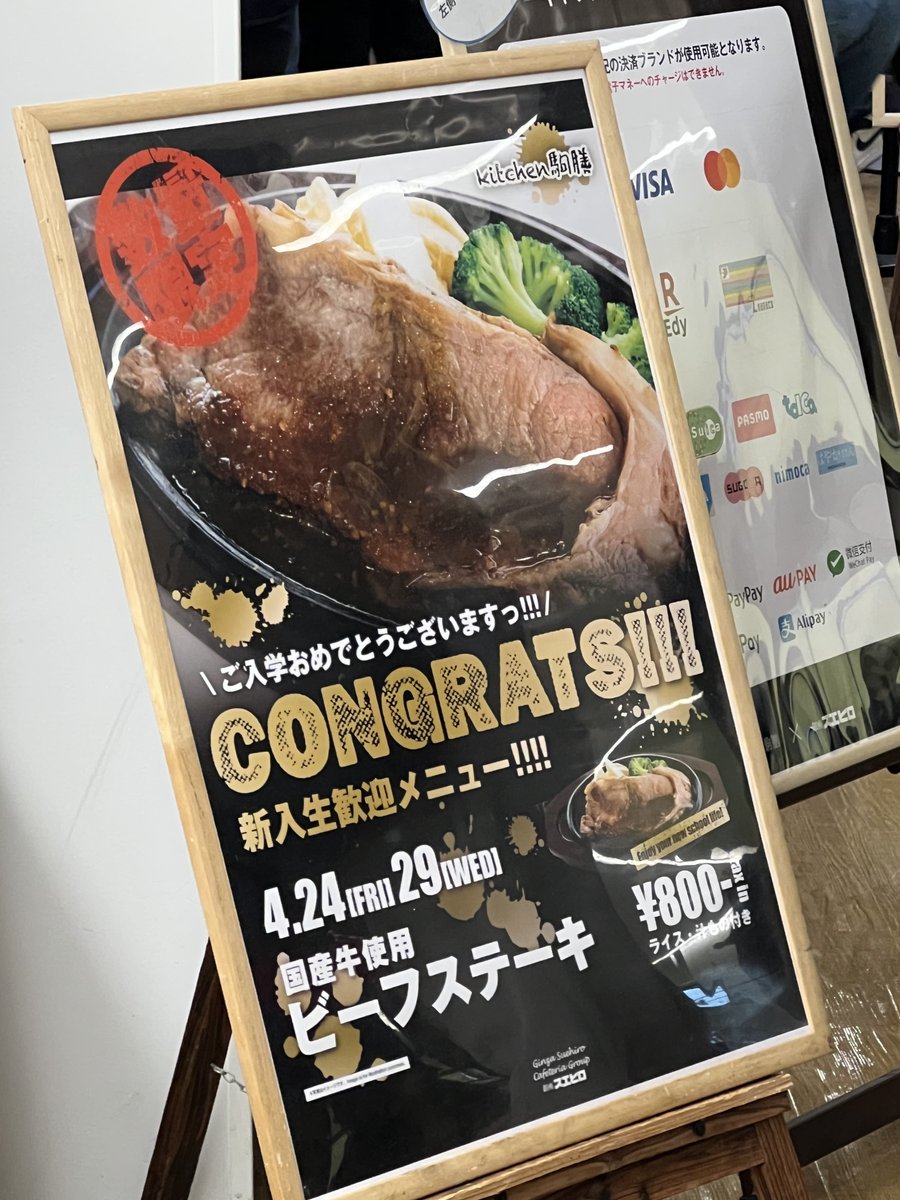 マジで教えたくない、学食の犯行予告
#駒澤大学