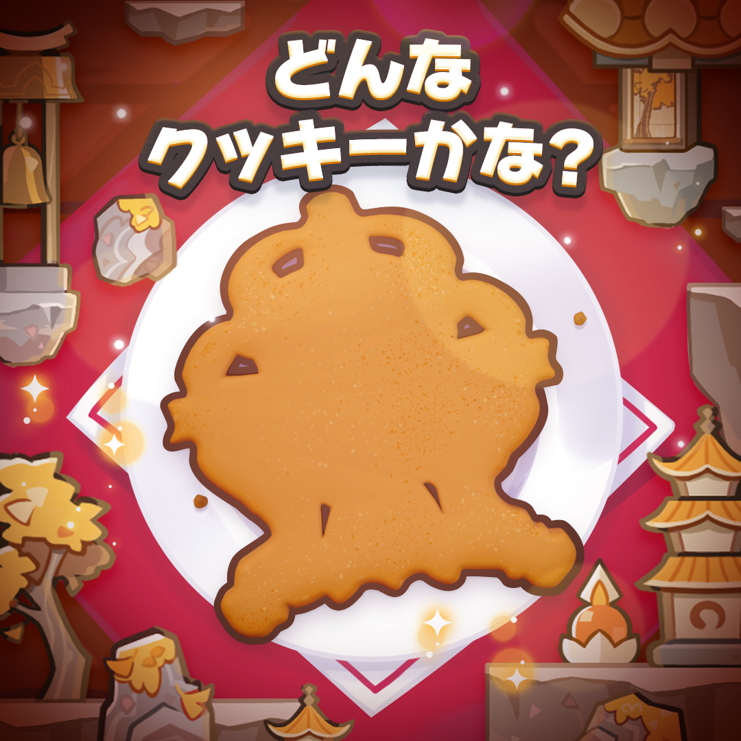 【公式】クッキーラン：オーブンブレイク tweet media