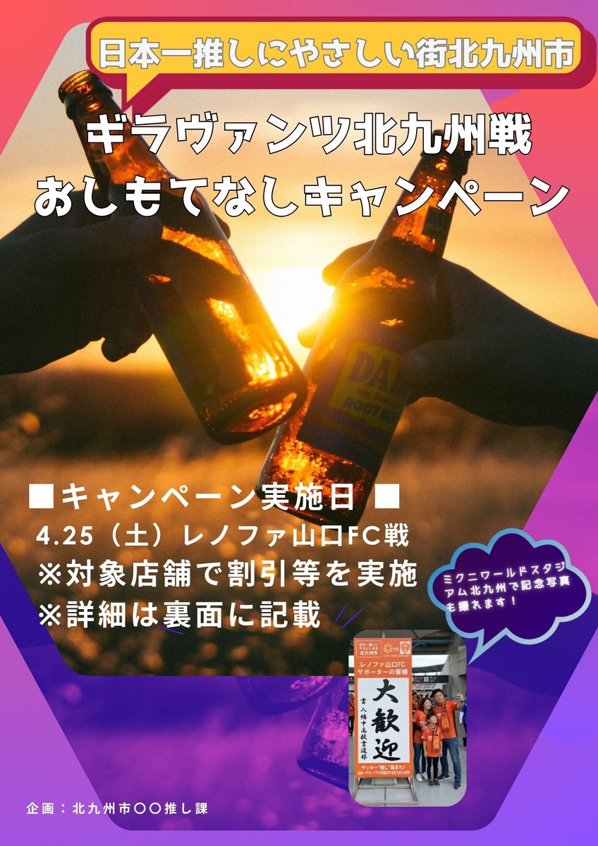 北九州市・観光イベント【公式】 tweet media