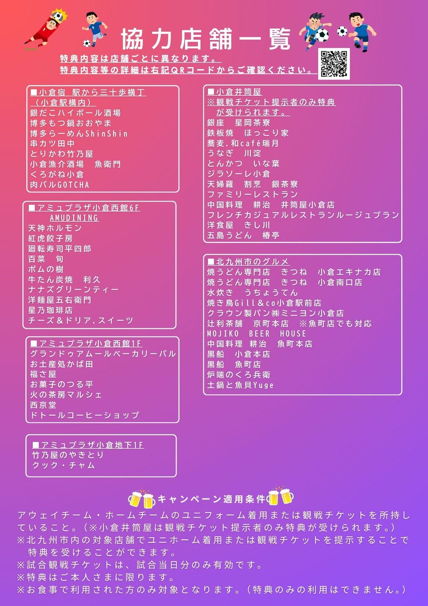 北九州市・観光イベント【公式】 tweet media
