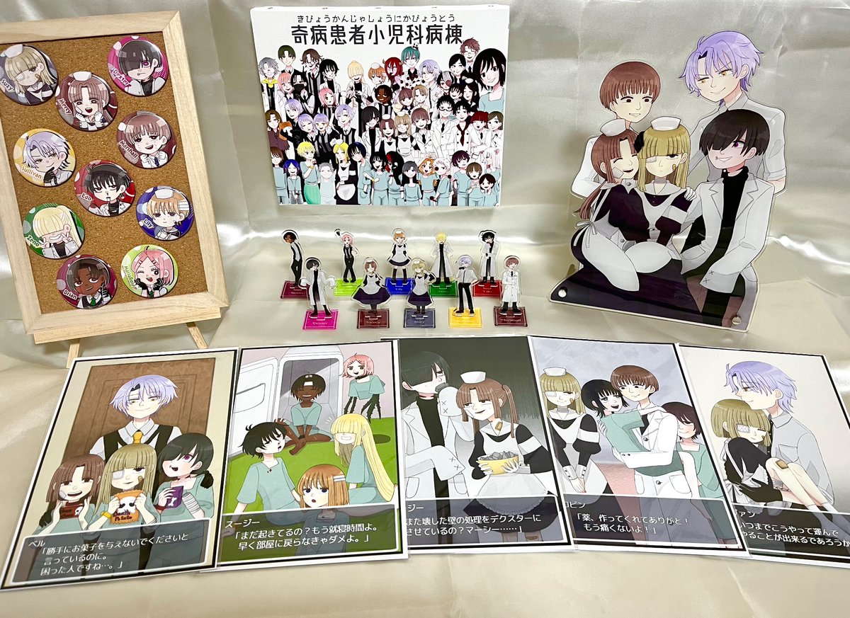 4周年記念🎊】 #奇病患者小児科病棟ウェブポン コラボ決定🍀 ✓1回600