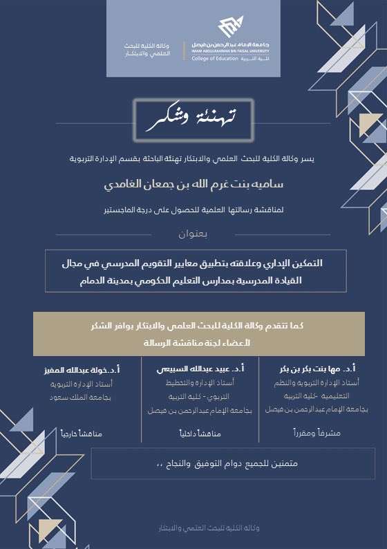 كلية التربية tweet media