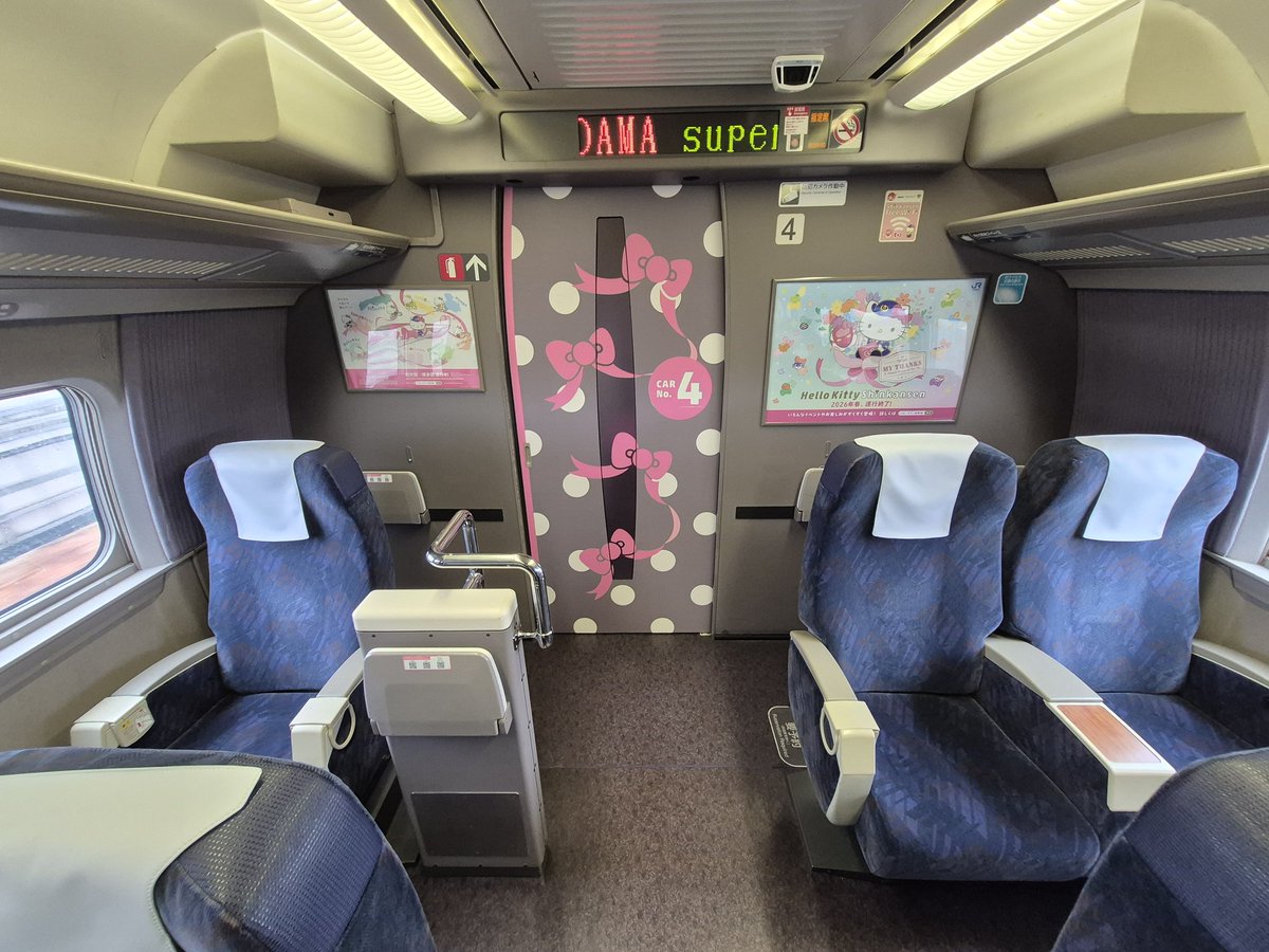 fuyuzuki41's tweet photo. 来月に引退が発表されているハローキティ新幹線に乗車しました😃
車内も車外もハローキティ一色😊
初めて乗ったけど、とっても良かったです☺️ https://t.co/Njv9vvGcba