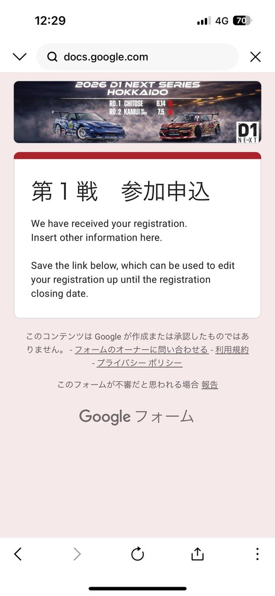 北の異端児しろいち tweet media
