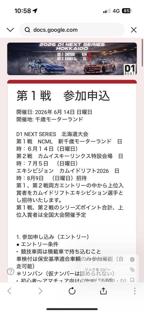 北の異端児しろいち tweet media