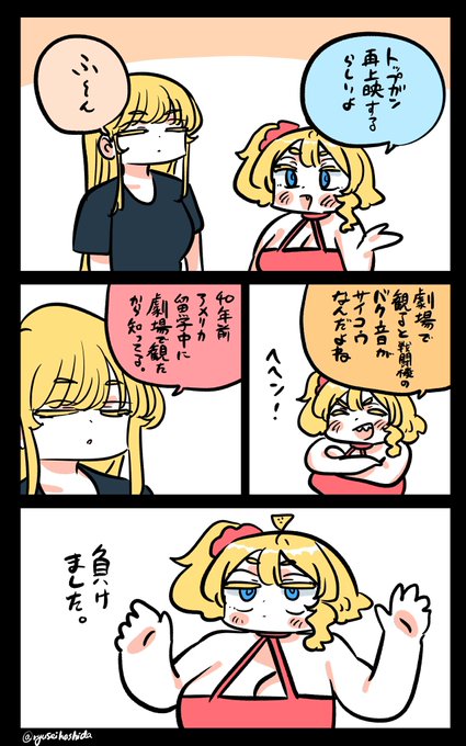 負けたフロリダちゃん日記です。 "LOST" Florida diary.