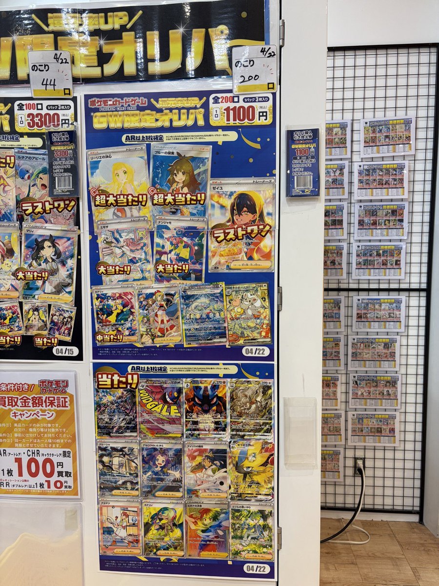 早い者勝ち！【非売品】オグシオ　等身大パネル　金額交渉可 ✨GWオリパ販売情報✨ 💰期間限定💰 #ポケカ GWオリパ販売中
