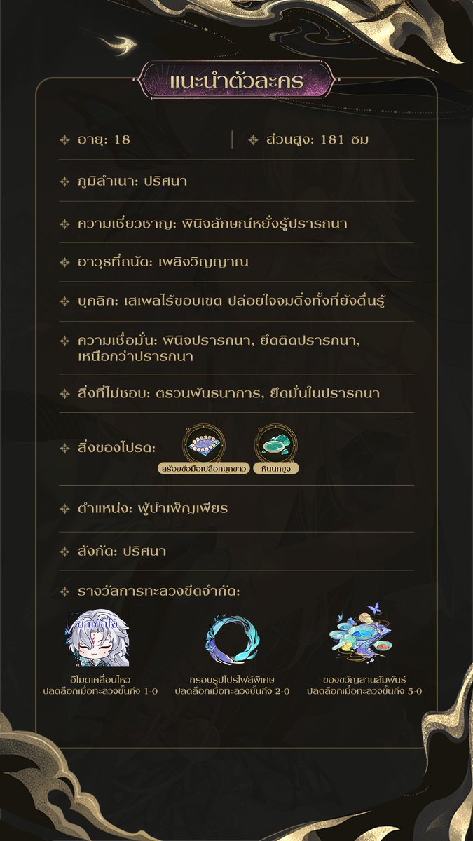 ลิขิตรักใต้เงาจันทร์ tweet media