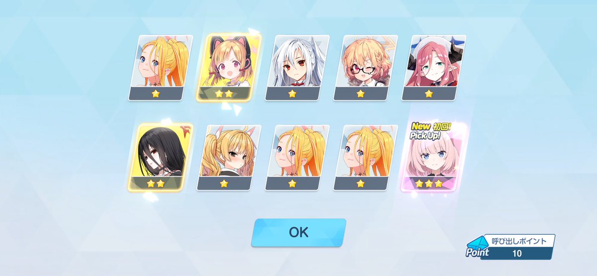 10連で来たけど爆死してるのが2人もいるからDiscordにあげられないwwww