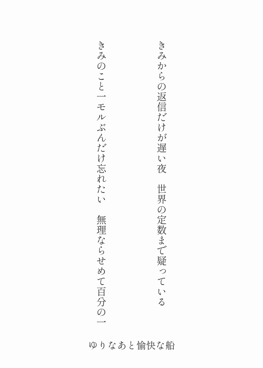 ゆりなあと愉快な船 tweet media