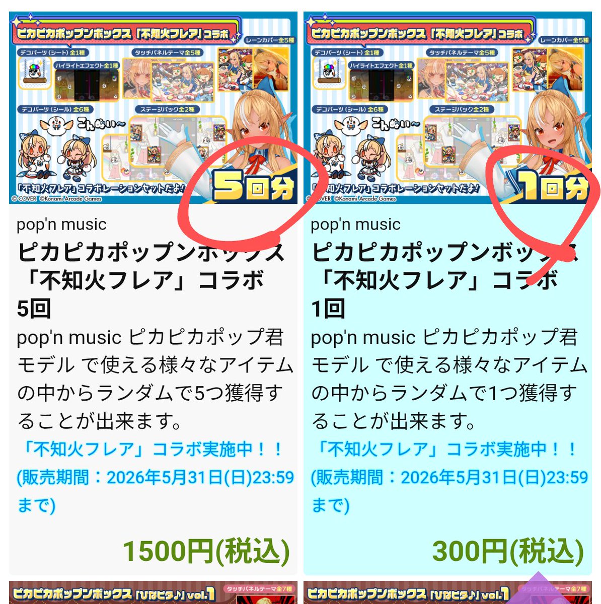 fishcakefactory's tweet photo. ざっくり説明置いときますね

❶
eパスが欲しい方は購買部でコラボボックスを上限まで買って下さい
PASELIで買えます
ポップンであれば20回なので5回x4で良いかと思います
 #エルフレ音ゲー部 https://t.co/BCmA0r8md4