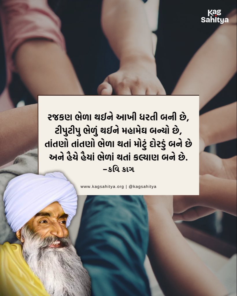 Kag Sahitya tweet media