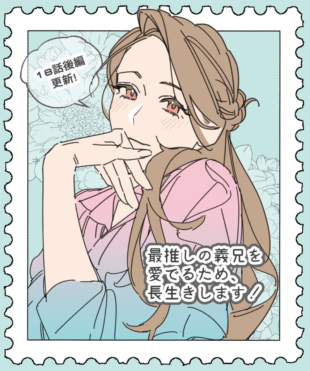 辻本嗣▶︎さいおしアニメ&3巻発売中 tweet media